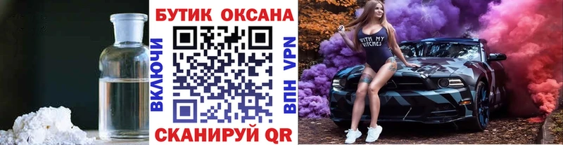 KRAKEN ссылки  Усинск  Бутират Butirat  цена наркотик 