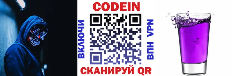 Кодеин напиток Lean (лин) гидра ссылка Усинск дарнет шоп