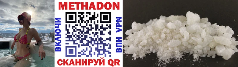 Метадон VHQ  Усинск 
