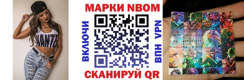 Марки N-bome 1,5мг  как найти наркотики  Усинск 